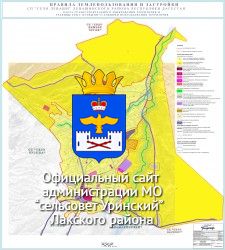 Генеральный план сельского поселения "село Леваши"3